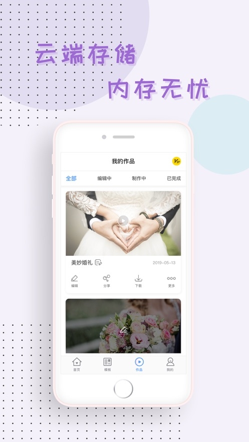 右糖視頻1