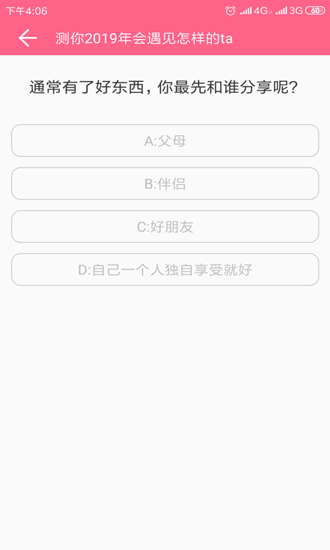 戀愛(ài)話術(shù)搜索2