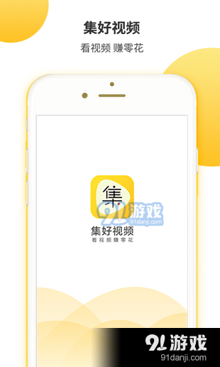 集好視頻