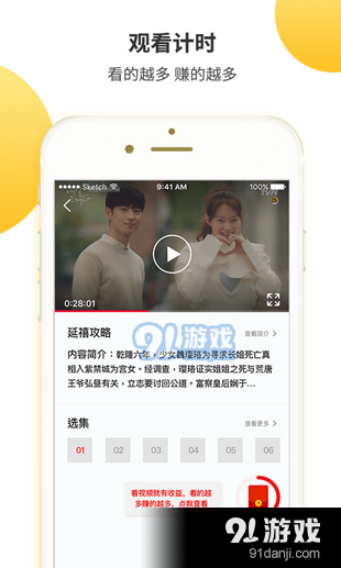 集好視頻app下載