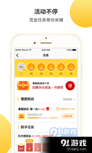 集好視頻app下載