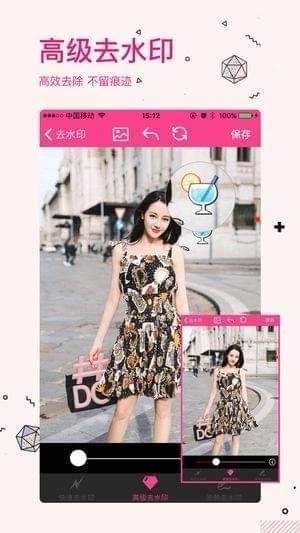 去水印良品1