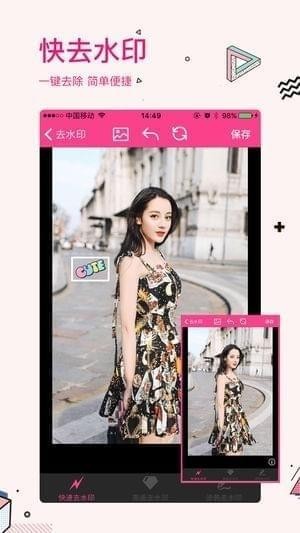 去水印良品4