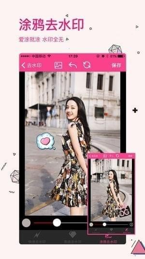 去水印良品2