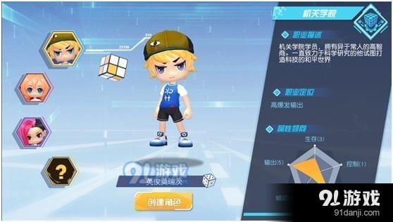彈彈島3