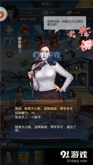 秘書聯(lián)盟
