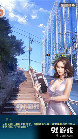 秘書聯(lián)盟下載