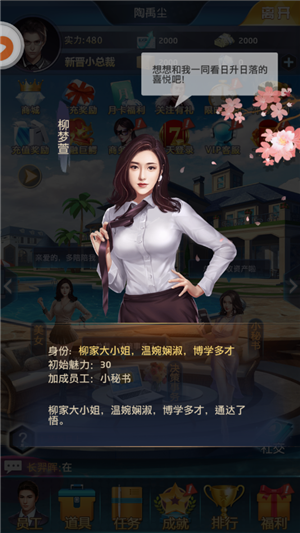 秘書聯(lián)盟4