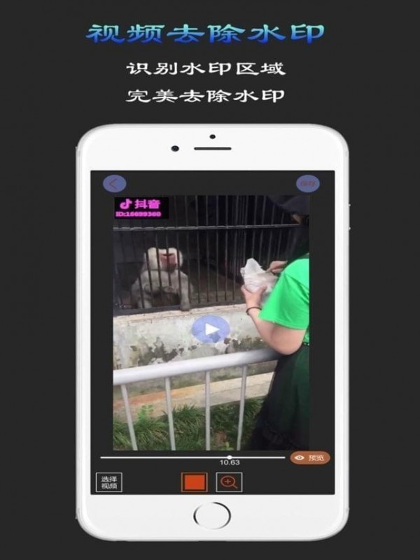 專去水印3