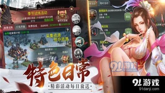 烽火十八洲群英傳2下載