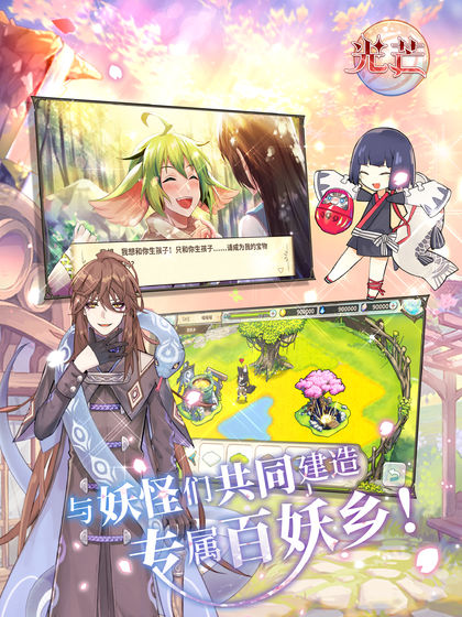 光芒妖戀奇譚1