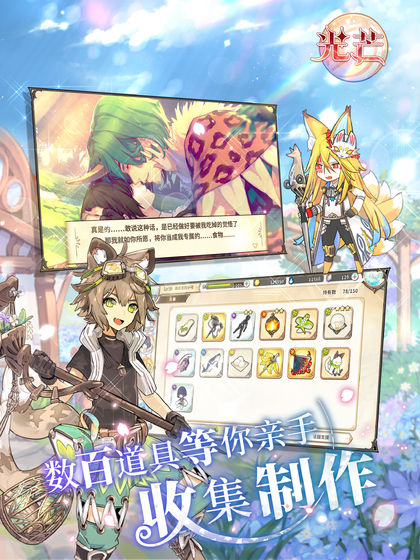 光芒妖戀奇譚3