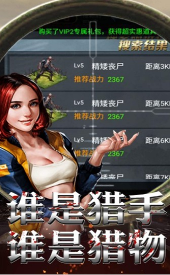 死亡感染2