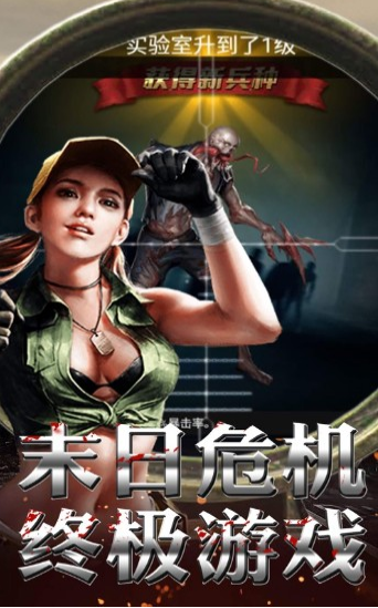 死亡感染3