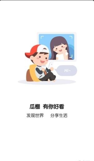 全民吃瓜2