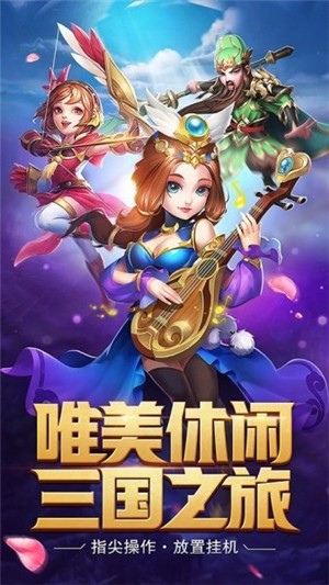 極致三國1