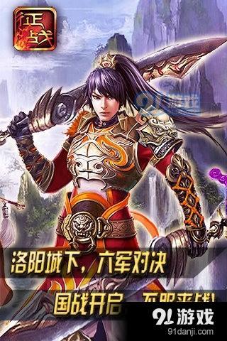 新征戰(zhàn)九游版