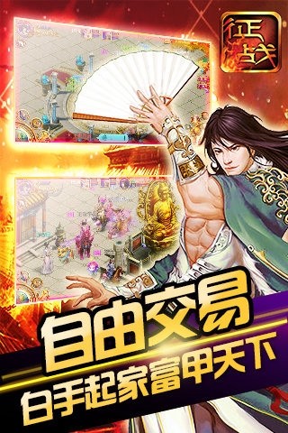 新征戰(zhàn)九游版2