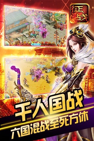 新征戰(zhàn)九游版1