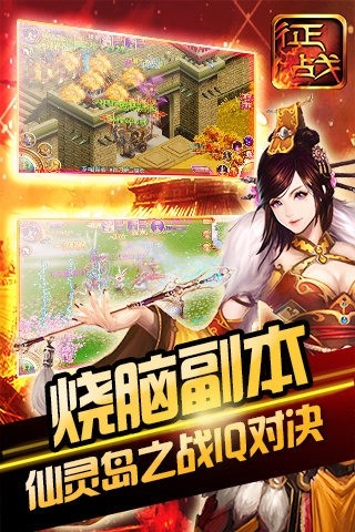 新征戰(zhàn)九游版3