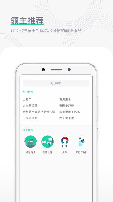 領(lǐng)主推薦2