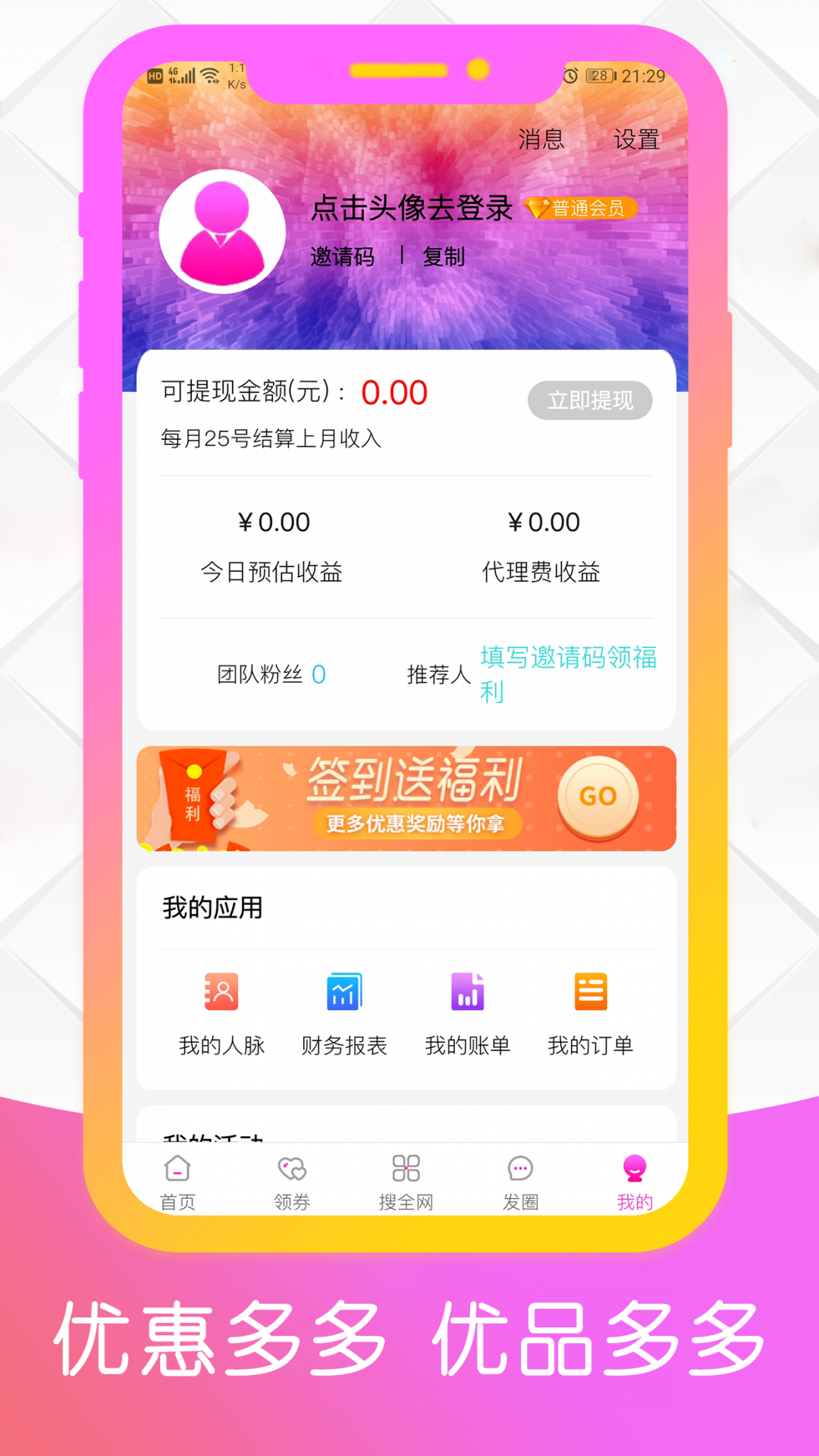 優(yōu)多多2