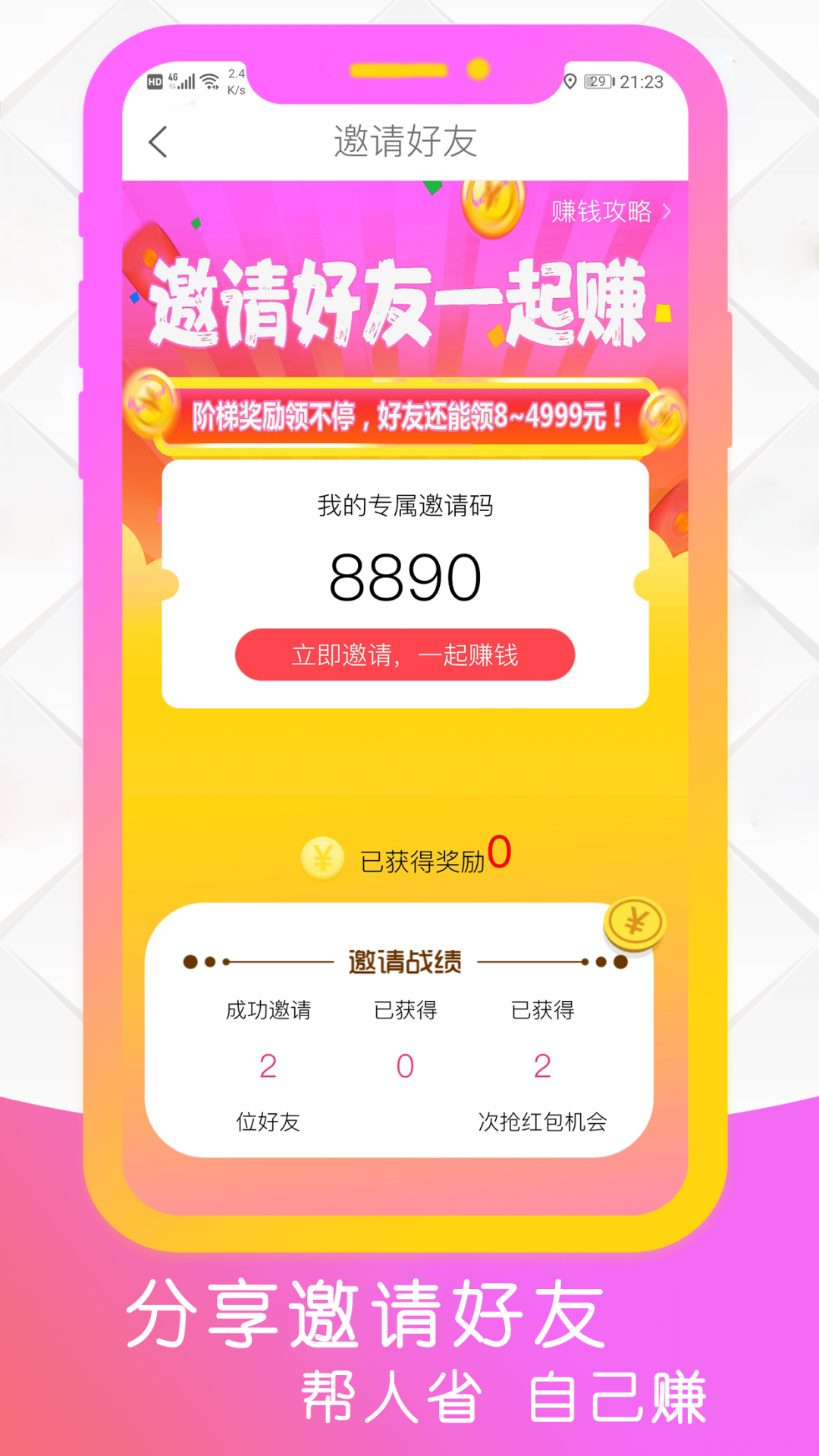 優(yōu)多多4