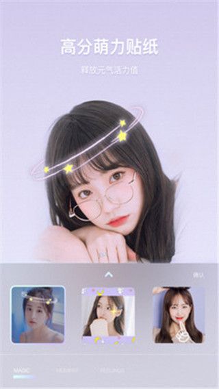 百變少女相機(jī)1