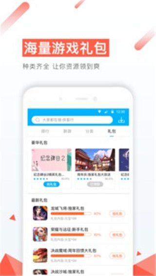 77游戲盒4