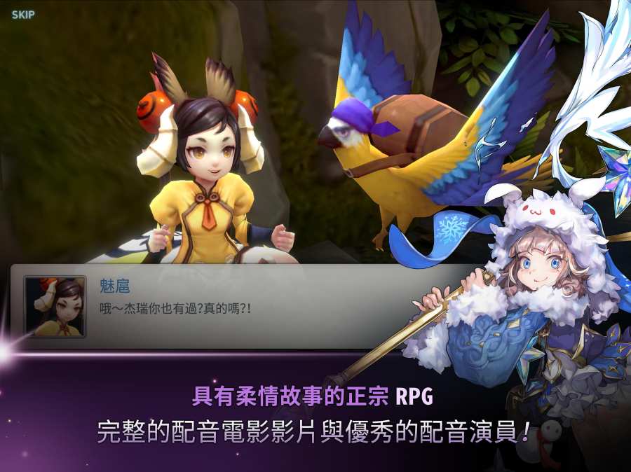 艾爾利亞之編年史3