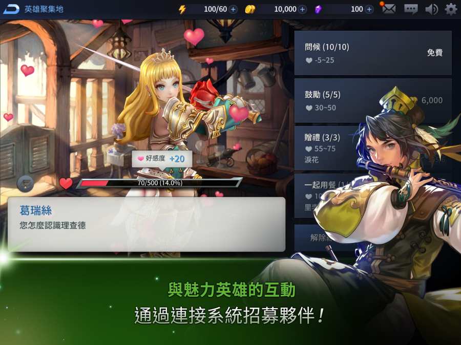 艾爾利亞之編年史2