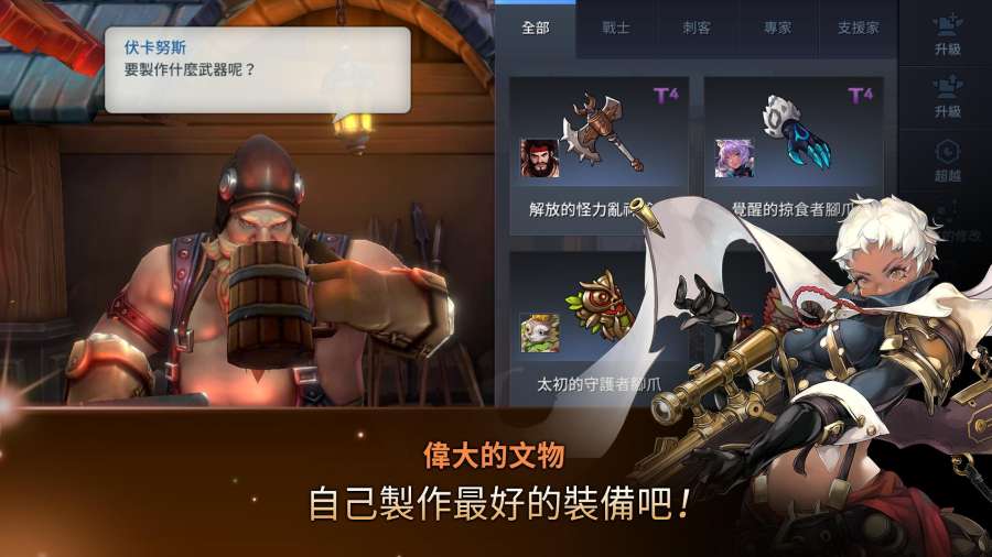 艾爾利亞之編年史7