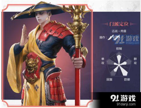 楚留香手游