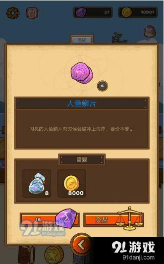 郵差騎士