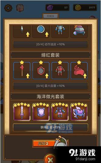 郵差騎士
