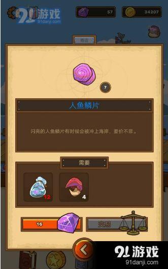 郵差騎士