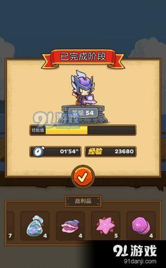 郵差騎士