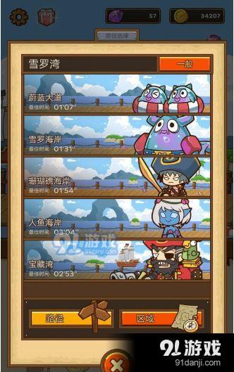 郵差騎士