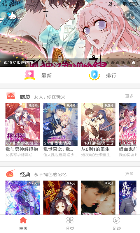 幸運漫畫3