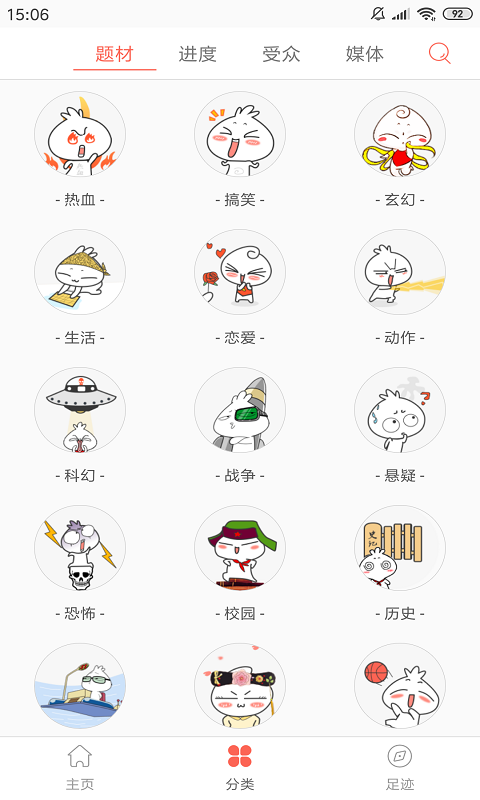 幸運漫畫2