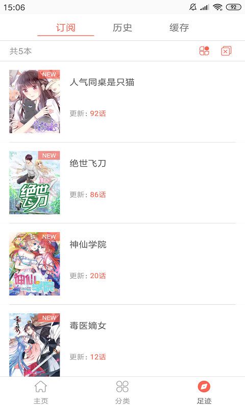 幸運漫畫4
