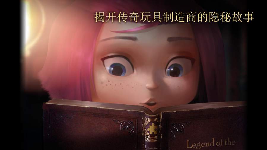 房間：玩具制造商的豪宅3