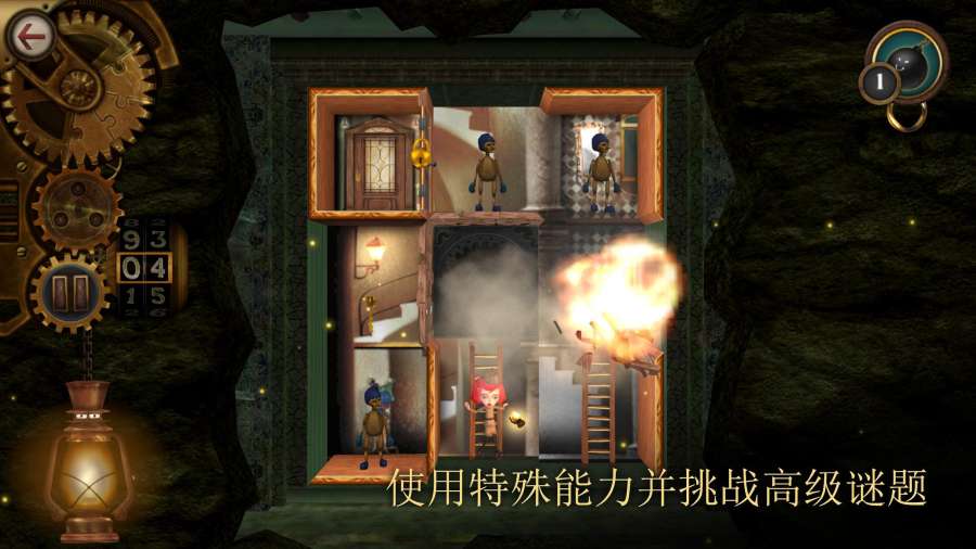 房間：玩具制造商的豪宅4