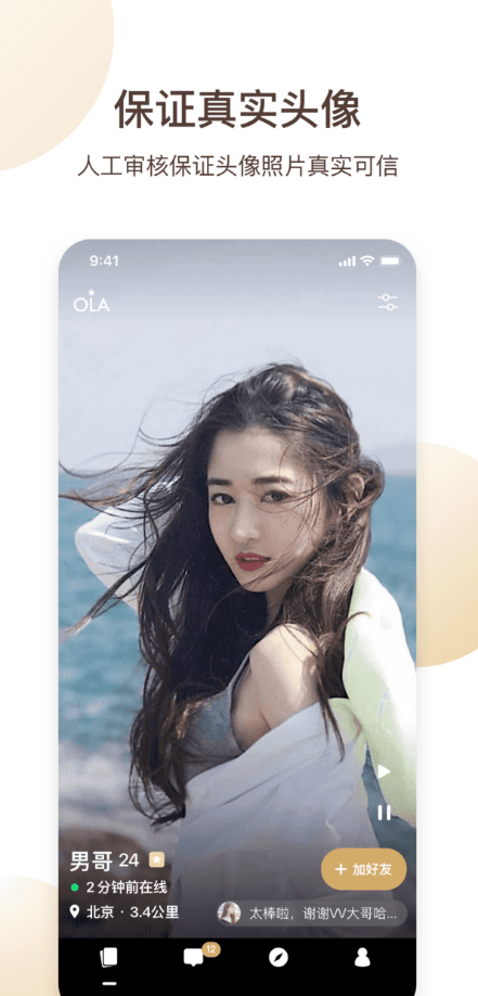 OLA歐啦3
