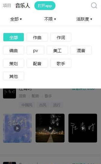 嗨塘音樂2