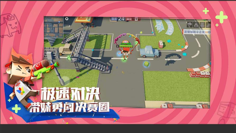 紙盒大亂斗2