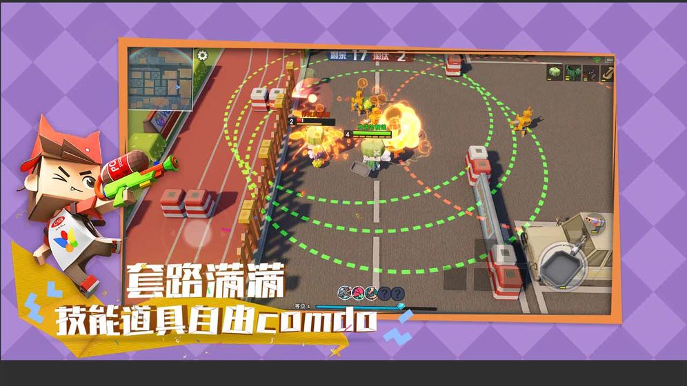 紙盒大亂斗5