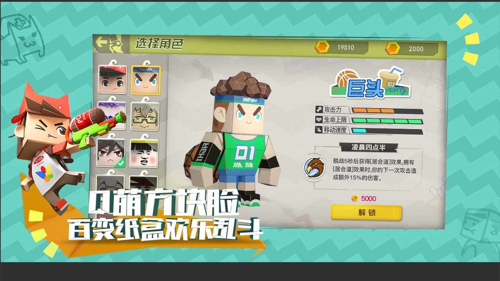 紙盒大亂斗4