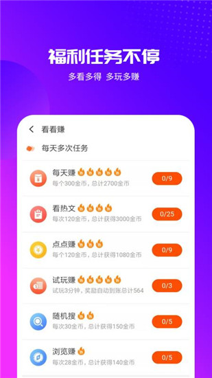 天天視頻4