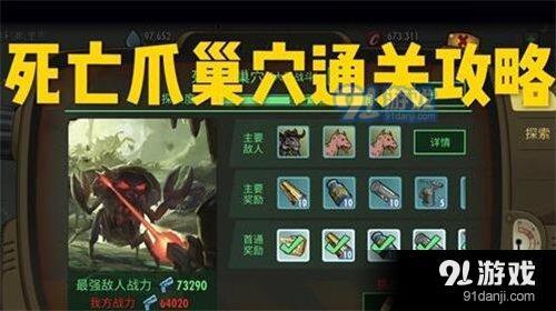 輻射避難所ol死亡爪巢穴怎么通關(guān)